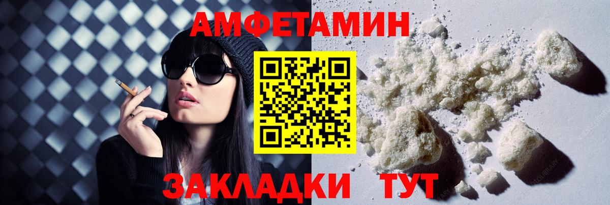 Amphetamine Розовый  Вход с VPN  АМФЕТАМИН  Архангельск 