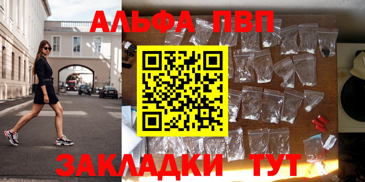 Alpha-PVP VHQ Архангельск