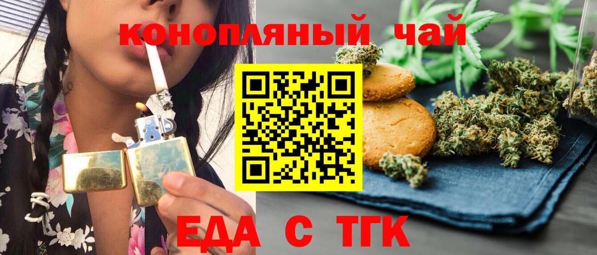 Архангельск  Печенье с ТГК марихуана  Вход с VPN 
