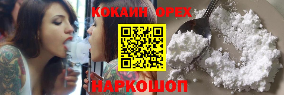COCAIN 98%  Вход с VPN  Кокаин 99%  Архангельск 