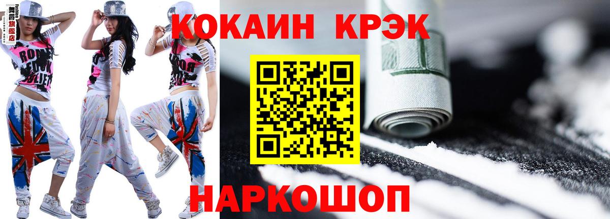 COCAIN FishScale Архангельск
