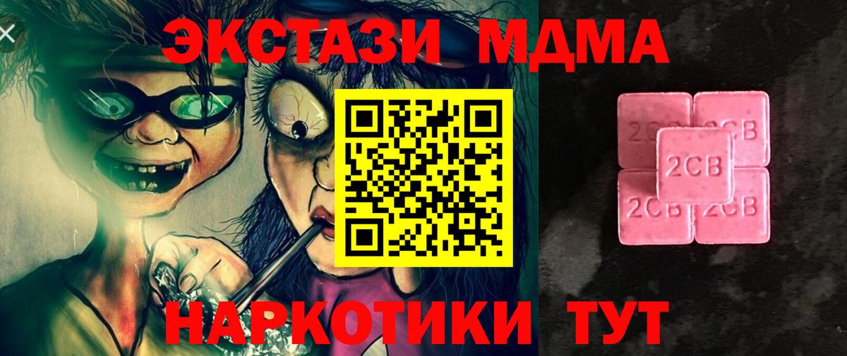 ЭКСТАЗИ TESLA  Ecstasy круглые  Вход с VPN  omg ссылка  Архангельск  площадка как зайти  ЭКСТАЗИ 