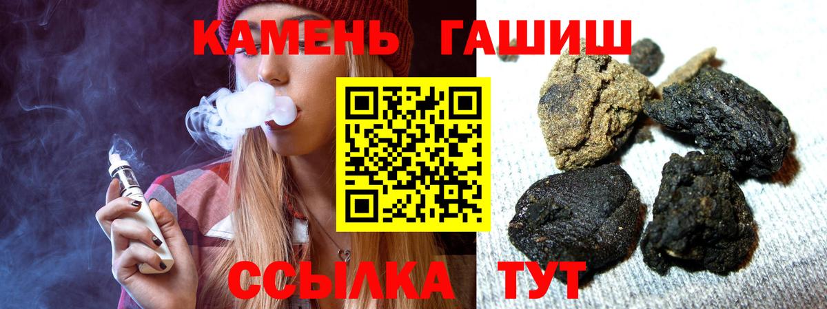 Гашиш гарик Архангельск