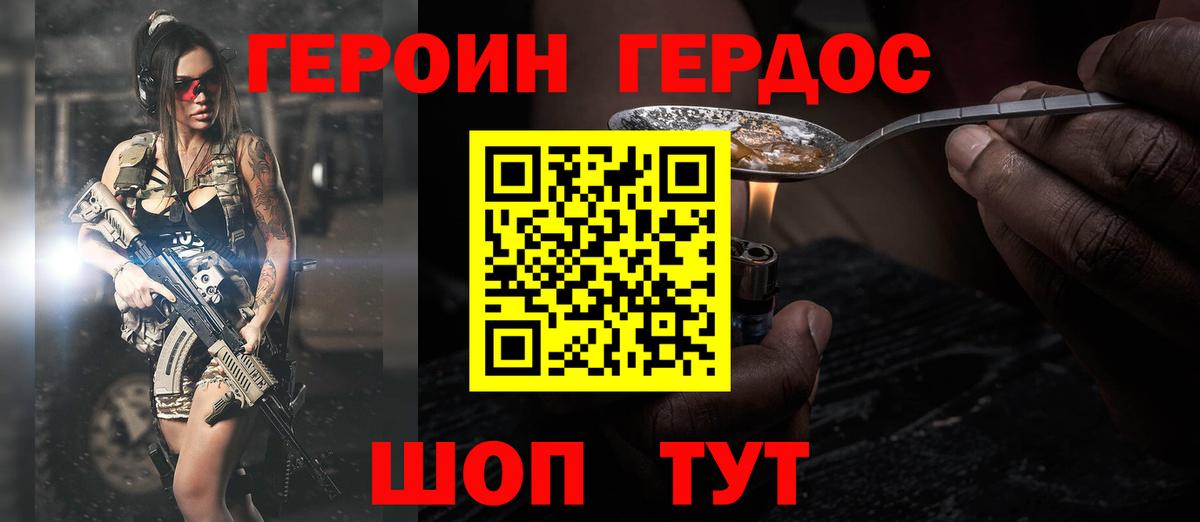 Героин Афган  Героин  Архангельск  Вход с VPN 