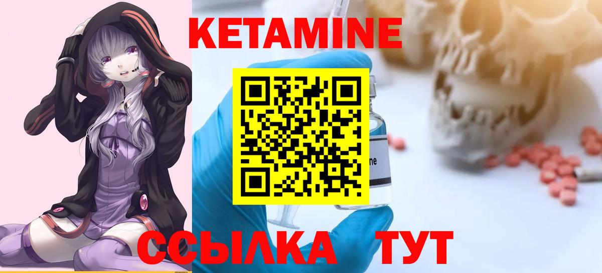 КЕТАМИН ketamine Архангельск