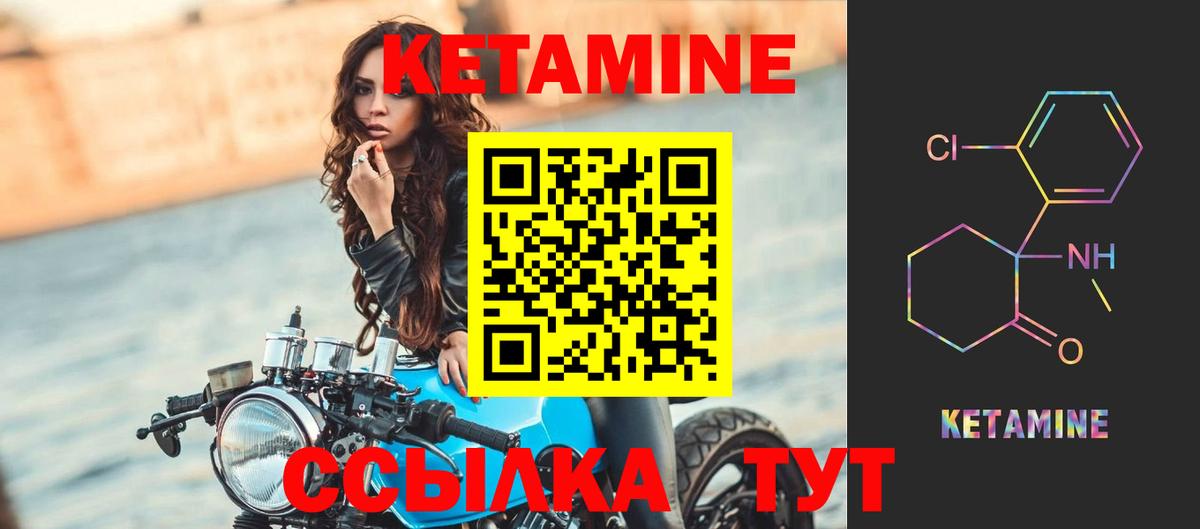 Кетамин VHQ  Вход с VPN  КЕТАМИН ketamine  Архангельск 