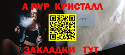 ALPHA PVP Апрелевка