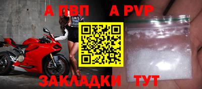 ALPHA PVP Апрелевка