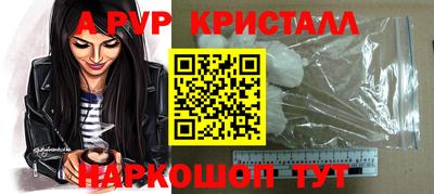 ALPHA PVP Апрелевка