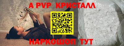 ALPHA PVP Апрелевка
