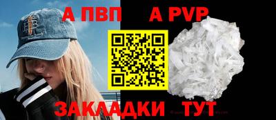 ALPHA PVP Апрелевка
