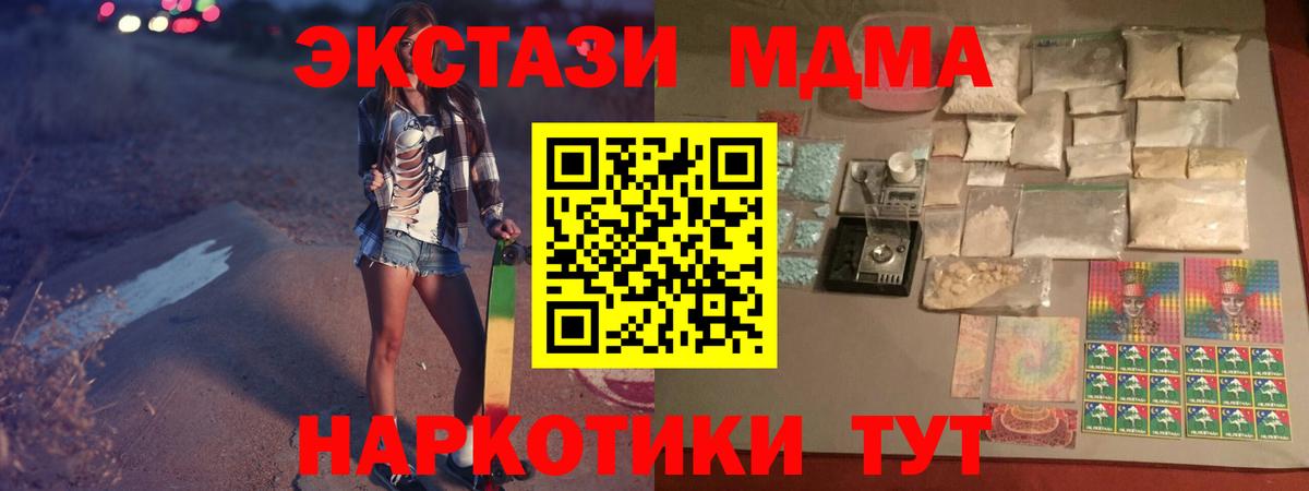 MDMA молли  МДМА  MDMA Molly  Архангельск  Вход с VPN 