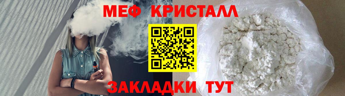 Мефедрон mephedrone  Вход с VPN  МЕФ  Мефедрон мука  Мефедрон  Архангельск 