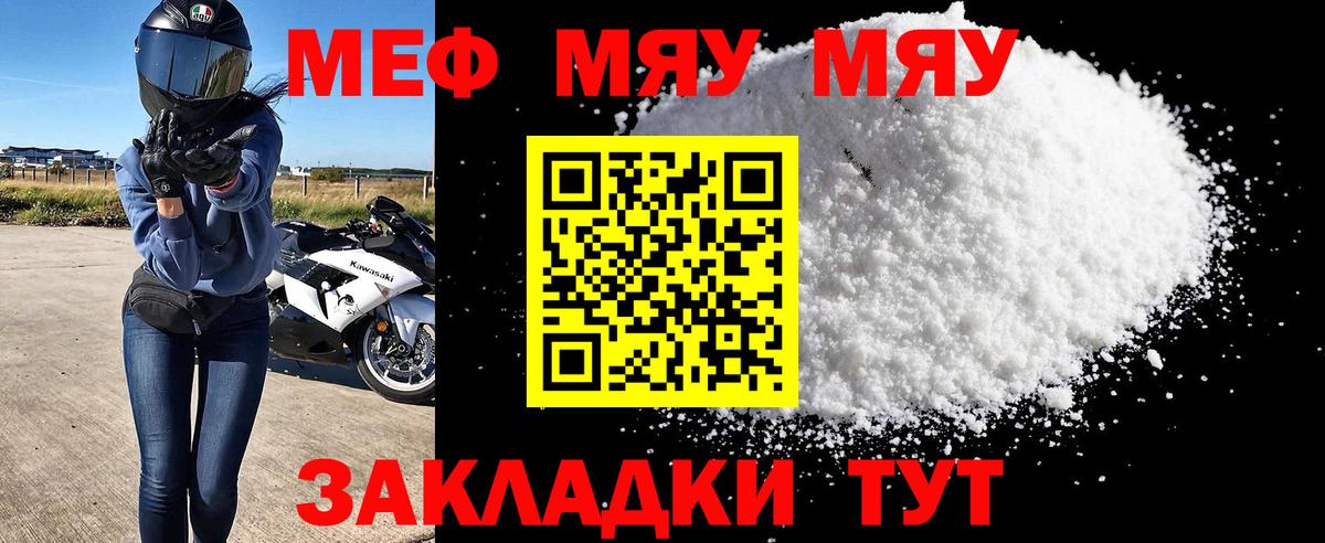 Мефедрон мука Архангельск