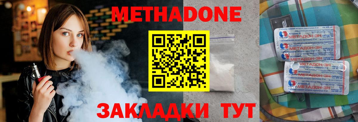 Архангельск  Метадон белоснежный  Вход с VPN  Метадон methadone 