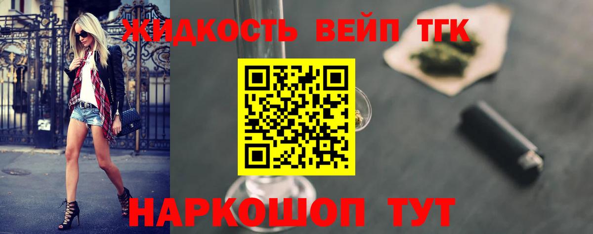 ТГК вейп  ТГК Wax  Вход с VPN  Архангельск 