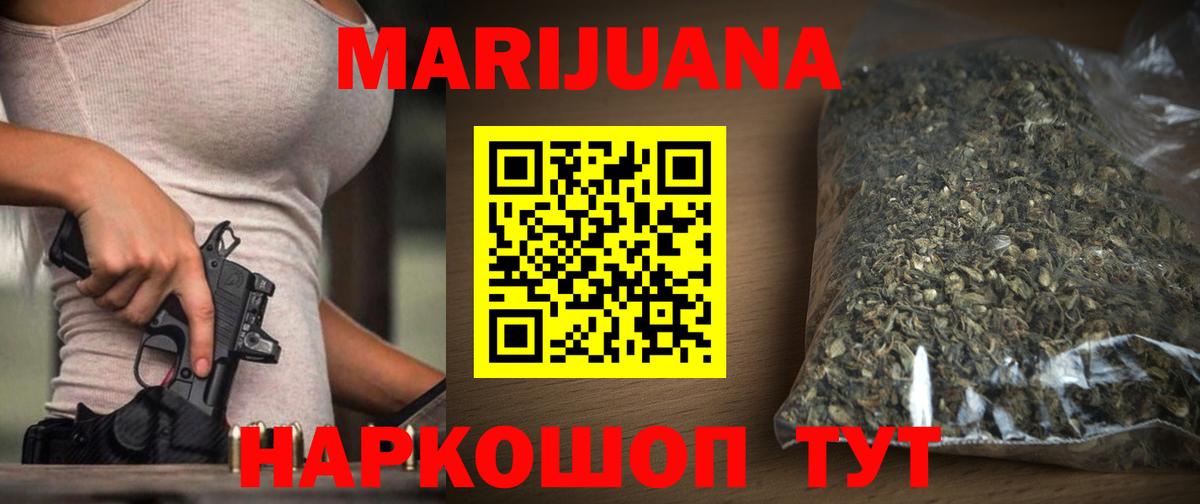 Марихуана сатива Архангельск